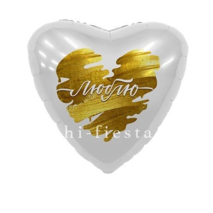 Фольгированный шар "Люблю" в Хабаровске