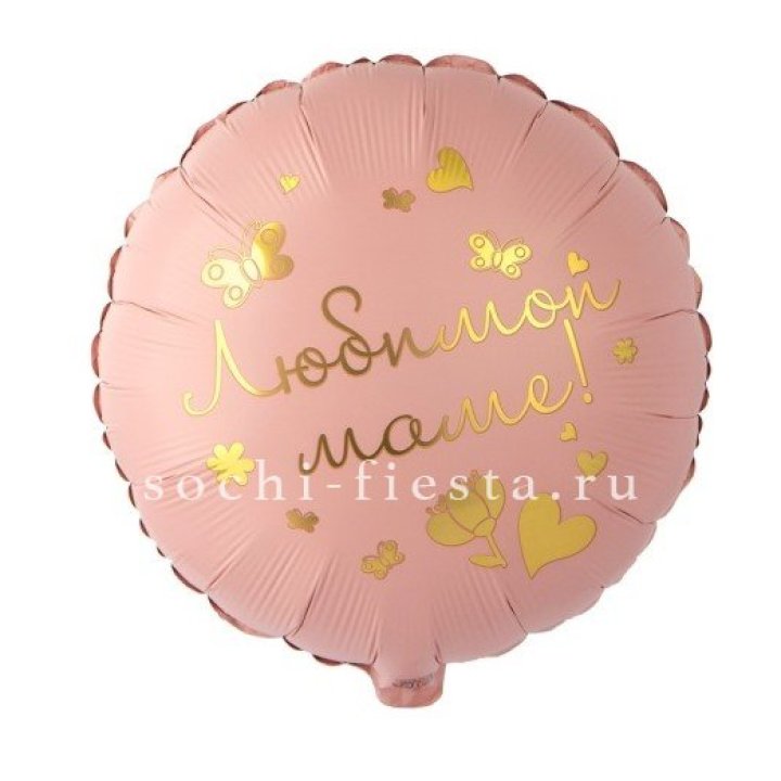 Фольгированный шар "Любимой маме" в Хабаровске