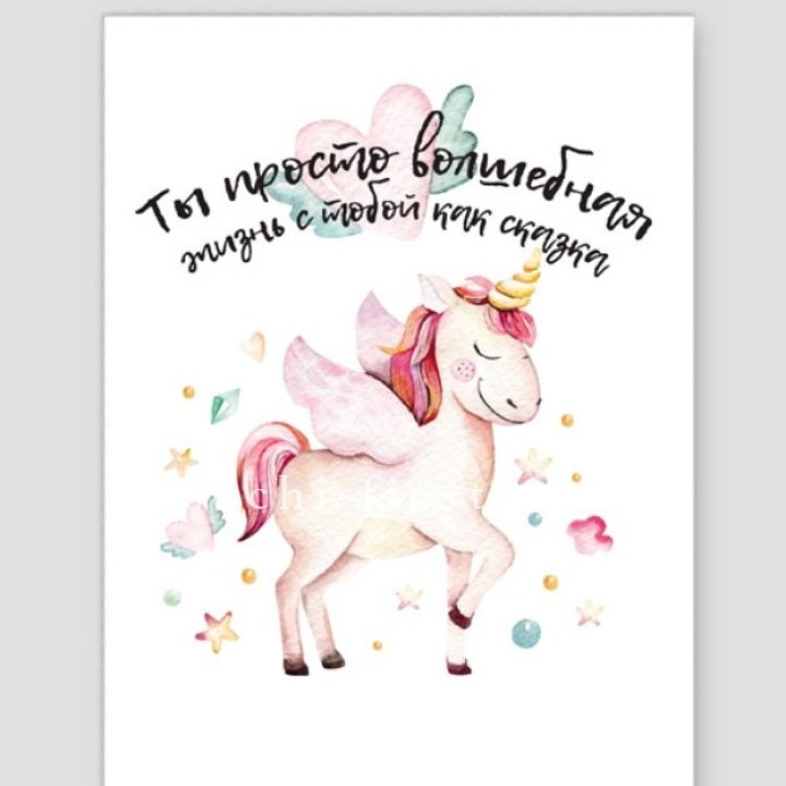 Открытка к букету "Ты волшебная" в Хабаровске