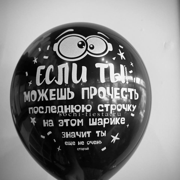 Гелиевые латексные шары "Приколы" в ассортименте в Хабаровске