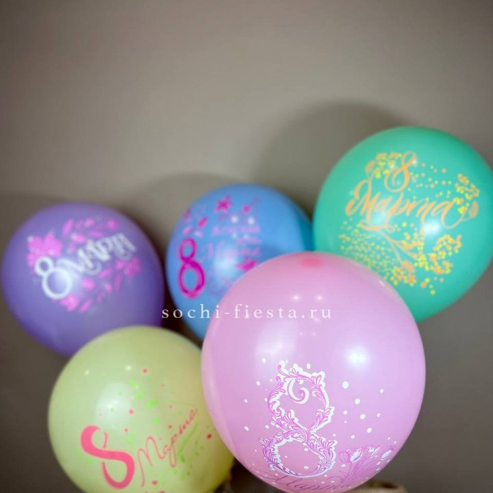 Гелиевый латексный шар С 8 МАРТА! (цвет на выбор) в Хабаровске