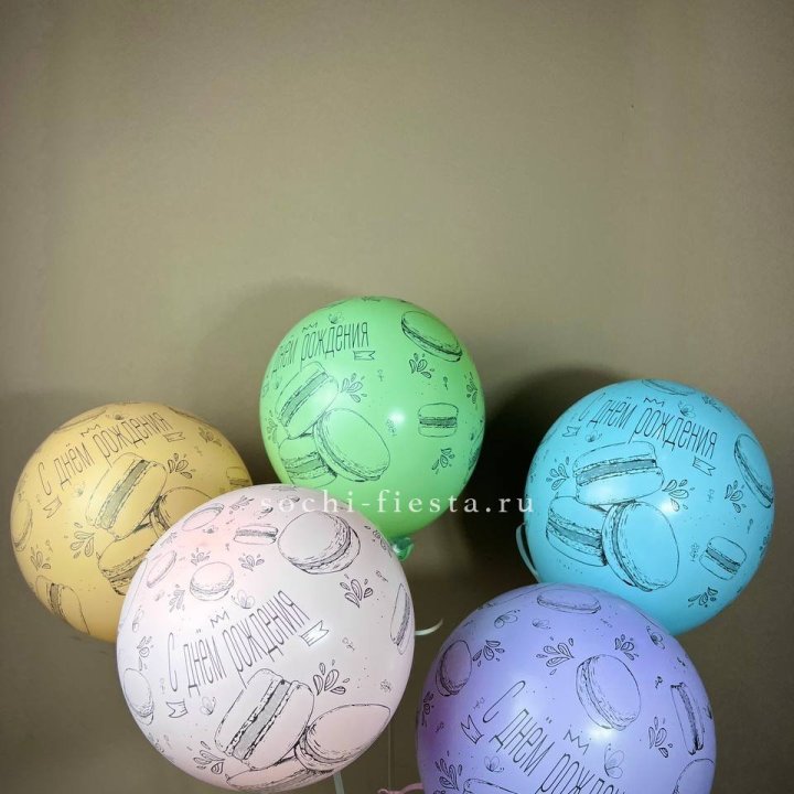 Латексный шар "С днем рождения" макарон в Хабаровске