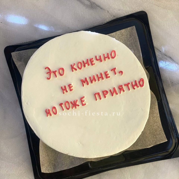 Бенто-торт "Не минет" в Хабаровске
