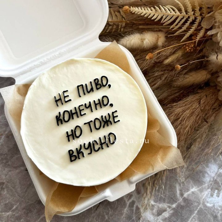 Бенто-торт "Не пиво конечно" в Хабаровске