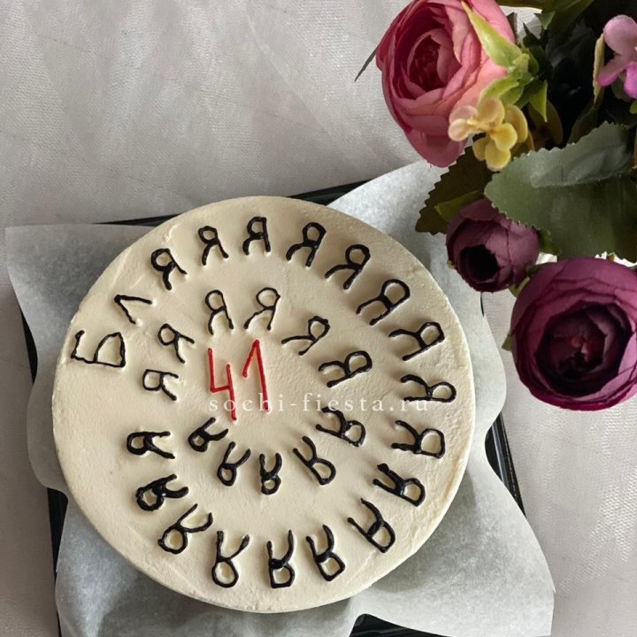 Бенто-торт с смешной надписью в Хабаровске