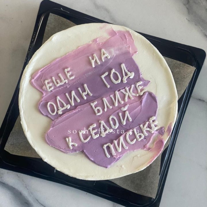 Бенто-торт "Еще один год ближе" в Хабаровске