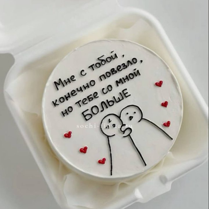 Бенто-торт "Мне с тобой повезло" в Хабаровске