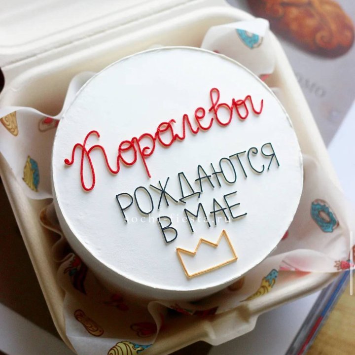 Бенто-торт "Королевы рождаются в мае" в Хабаровске