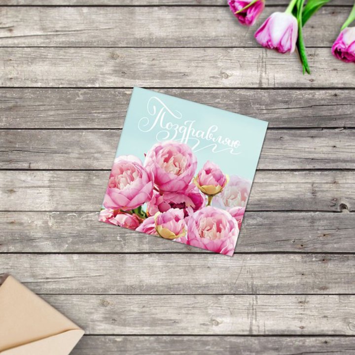 Открытка к букету в ассортименте в Хабаровске