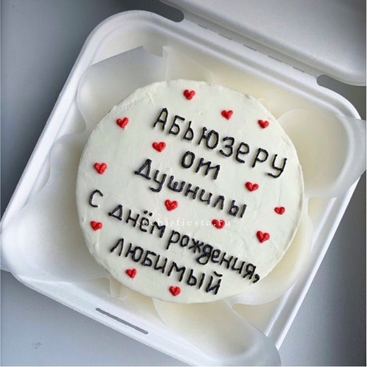 Бенто-торт "Абьюзеру от душнилы" в Хабаровске