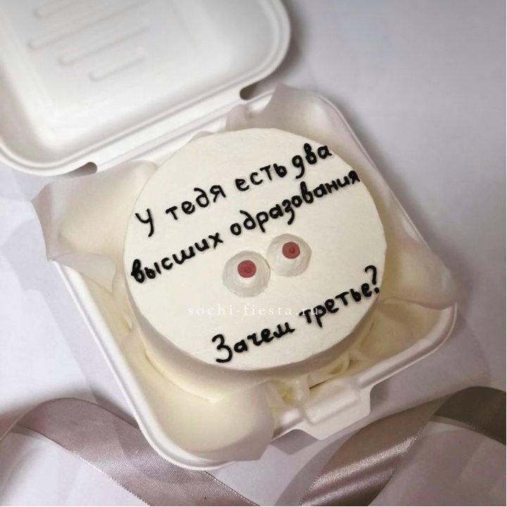 Бенто-торт "Два высших образования" в Хабаровске