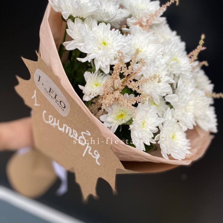 Букет хризантем к 1 сентября в Хабаровске