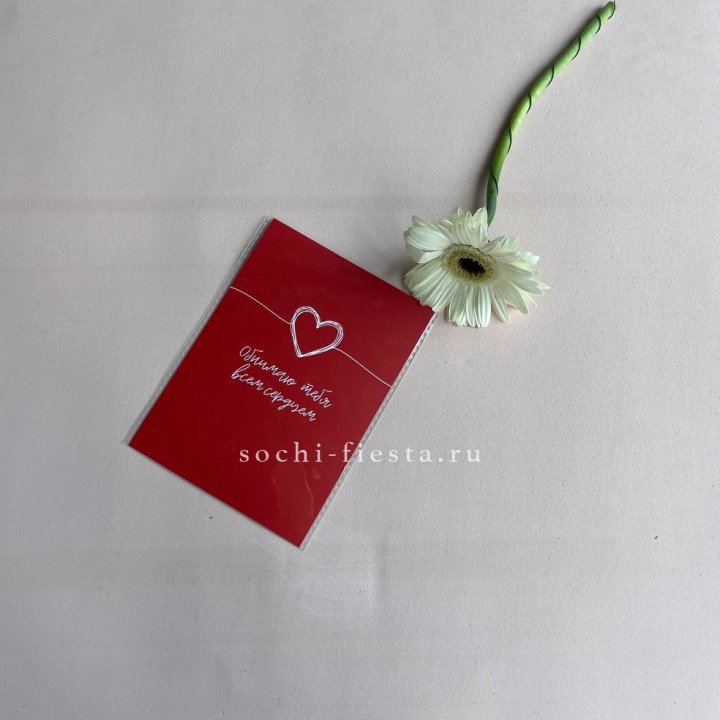 Открытка к букету "Обнимаю тебя всем сердцем" в Хабаровске