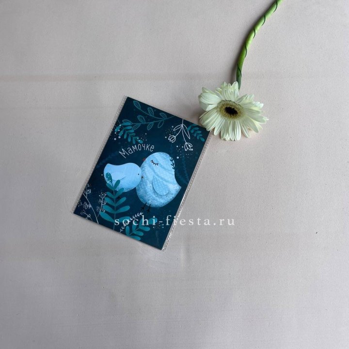 Открытка к букету "Мамочке" в Хабаровске