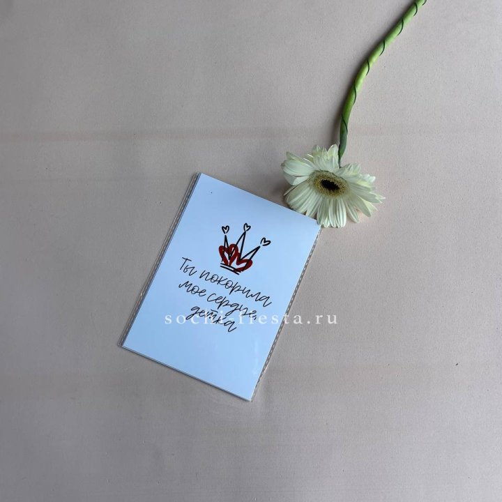 Открытка к букету "Ты покорила мое сердце, детка" в Хабаровске