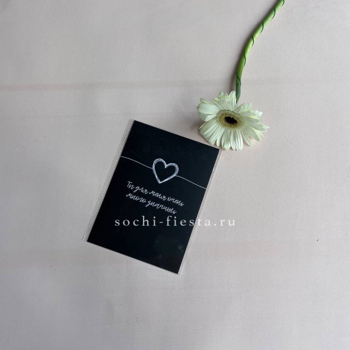 Открытка к букету "Ты для меня очень много значишь" в Хабаровске