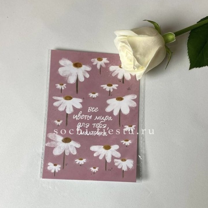 Открытка к букету "Все цветы мира для тебя, мамочка" в Хабаровске