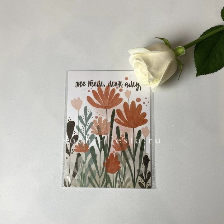 Открытка к букету "Же тем, мон амур" в Хабаровске