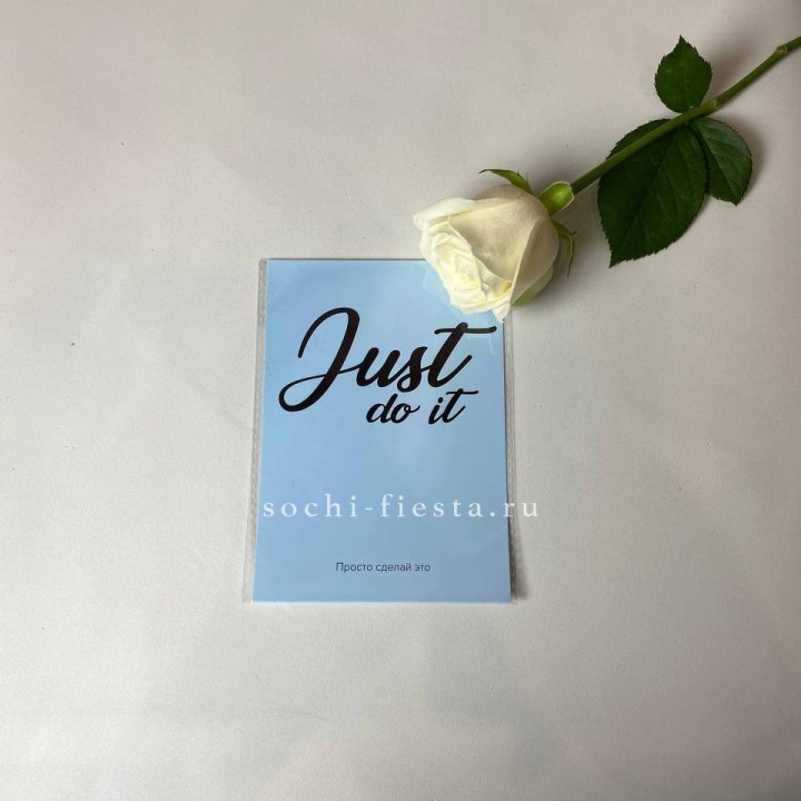 Открытка к букету "Просто сделай это" в Хабаровске