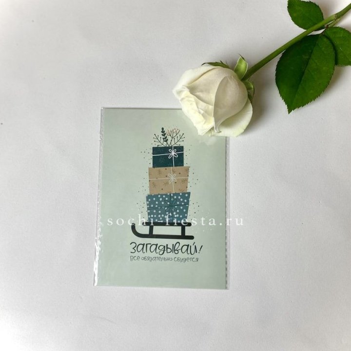 Открытка к букету "Загадывай!" в Хабаровске