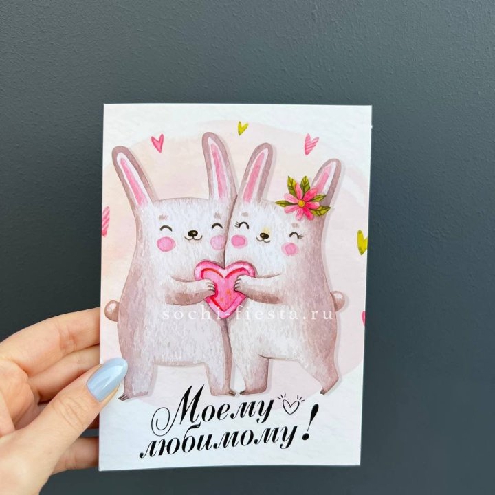 Открытка к букету "Моему любимому" в Хабаровске