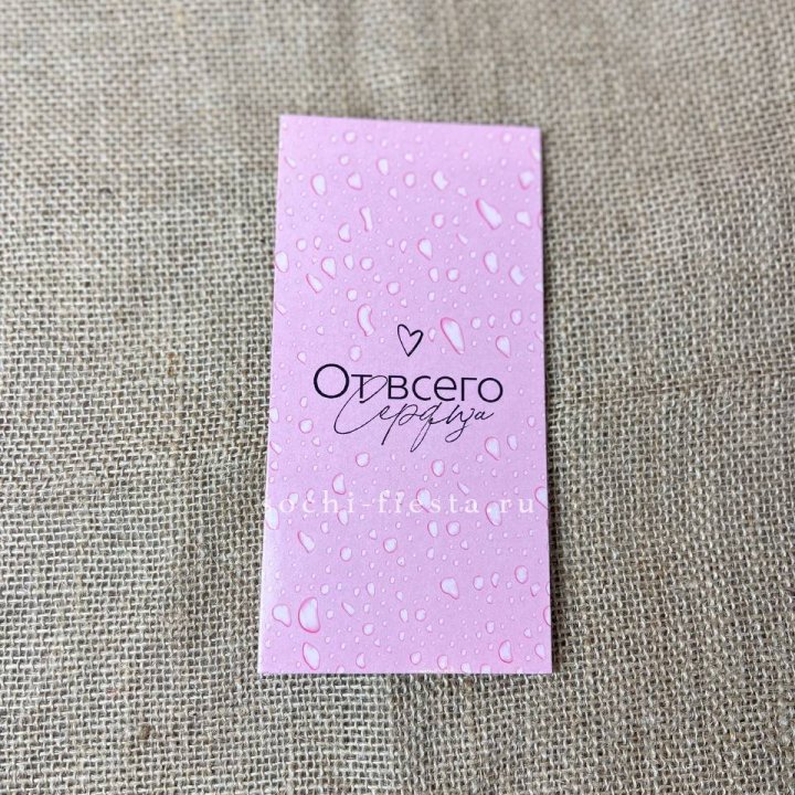 Конверт для денег От всего сердца в Хабаровске