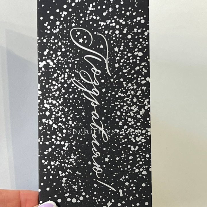 Открытка "Сднем рождение" в Хабаровске