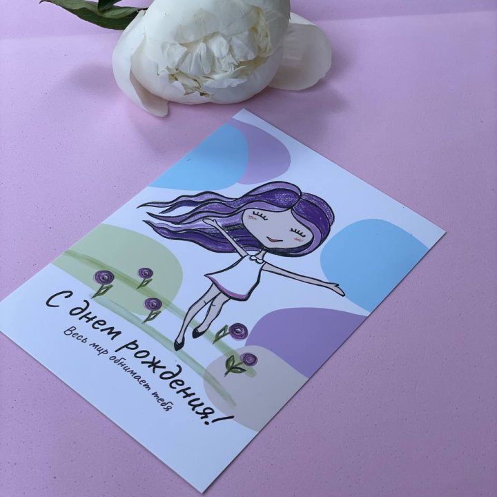 Открытка к букету "С Днём Рождения..." в Хабаровске