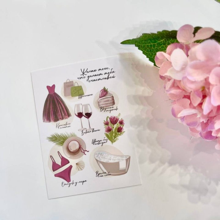 Карточка к букету "Пожелания" в Хабаровске