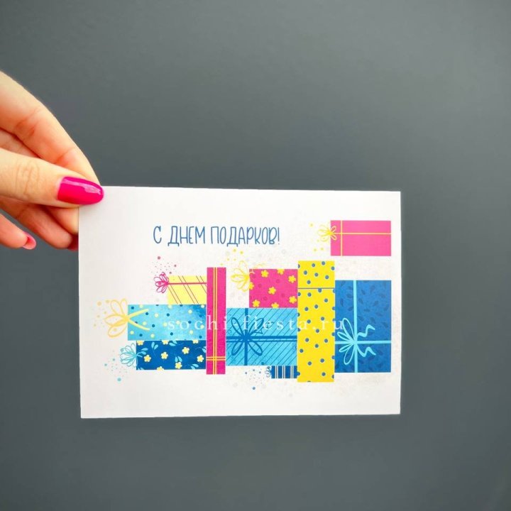 Открытка к букету "С Днем подарков!" в Хабаровске