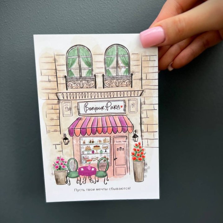 Открытка к букету "Пусть твои мечты сбываются" в Хабаровске