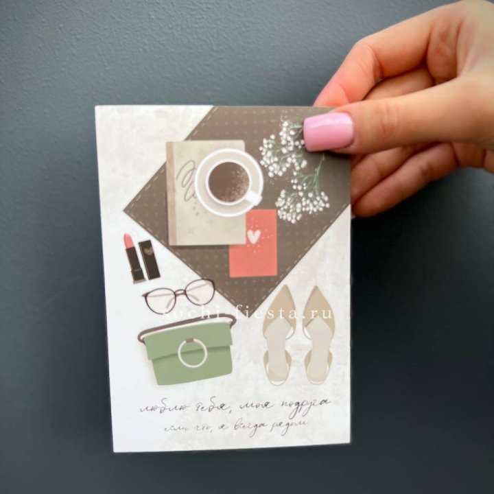 Открытка к букету "Моей подруге" в Хабаровске