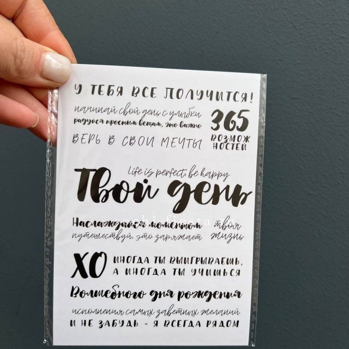 Открытка к букету "Твой день" в Хабаровске