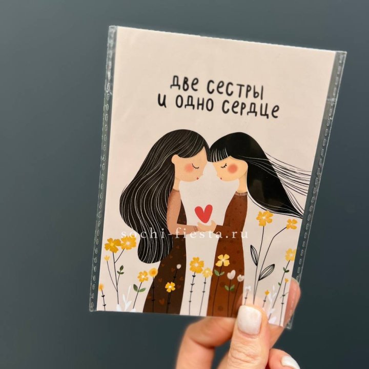Открытка к букету "Две сестры и одно сердце” в Хабаровске