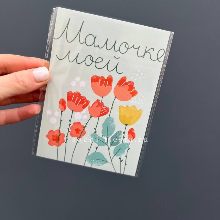 Открытка к букету "Мамочке моей" в Хабаровске