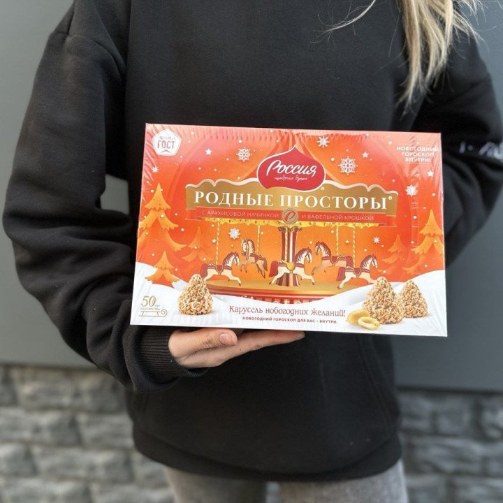 Конфеты Родные просторы в Хабаровске